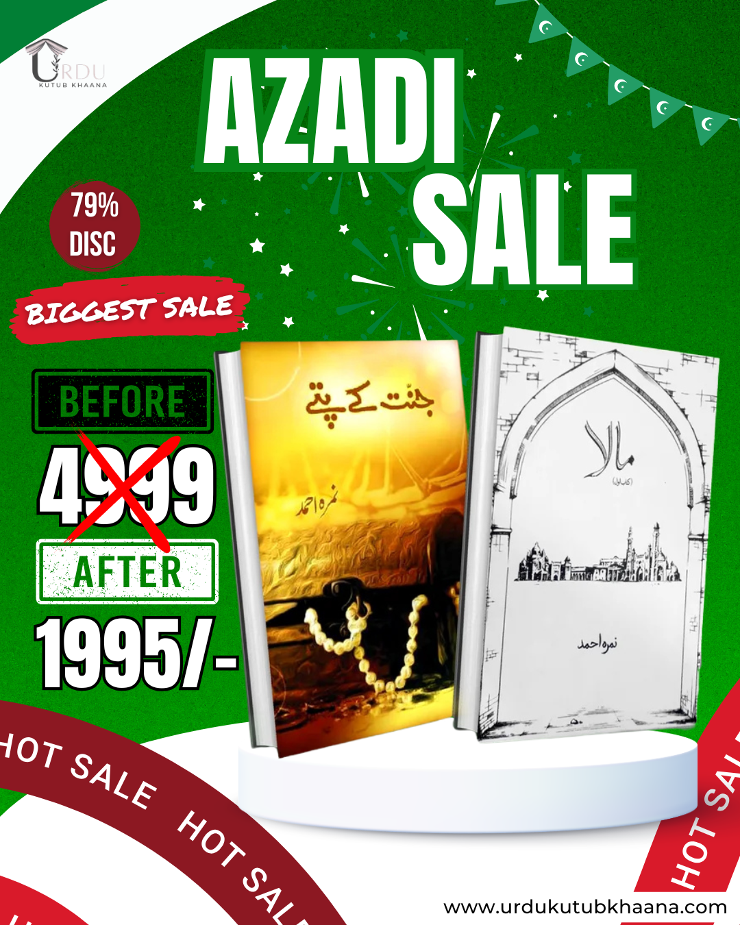 Big Deal 4 Mala 1 & Jannat ky pattay