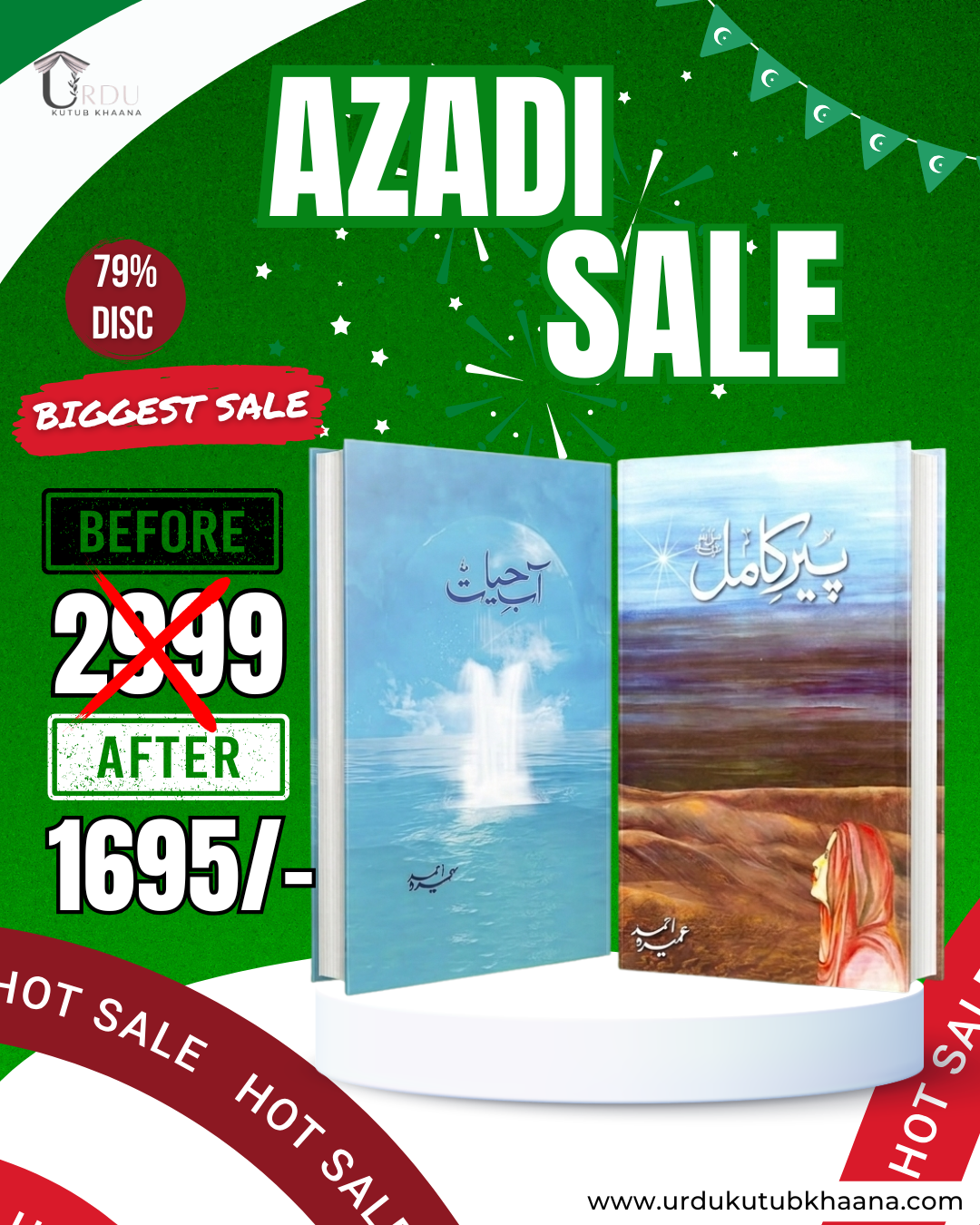 Big Deal 8 Peer e kamil & Ab e hayyat