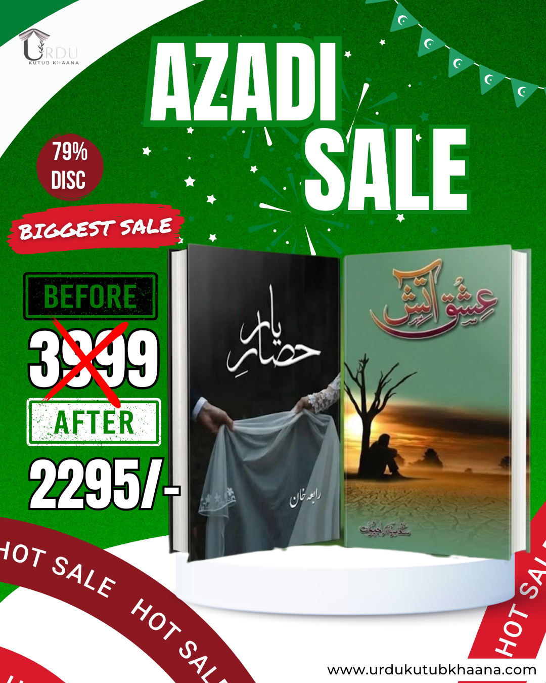 BIg Deal 9 Hisar e Yaar & Ishq e atish