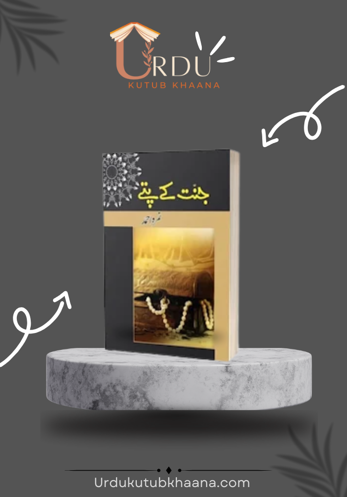 Jannat Kay Pattay
