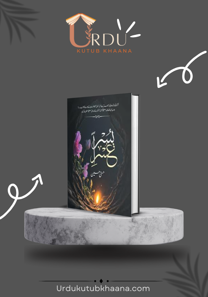 Usri Yusra Novel By Husna Hussain