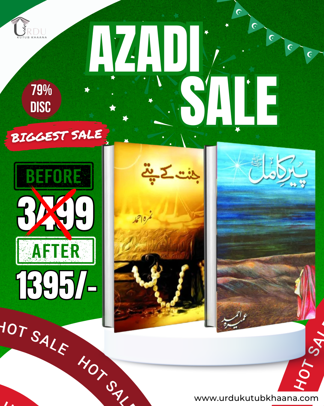 Big Deal 1 peer e kamil & jannat ky pattay
