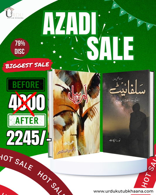 Big Deal 10 Amar bail & Sulphite