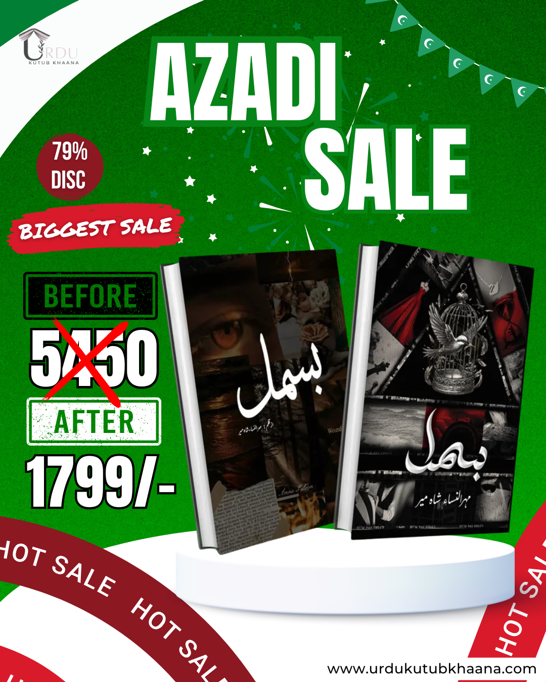 Big Deal 3  Bismil Both Parts