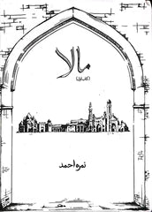 Maala part (1)  Novel By Nemrah Ahmed