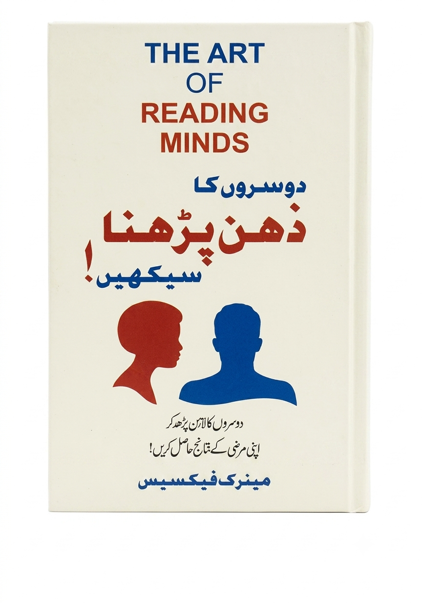 The Art Of Reading Minds In Urdu by henrik fexeus