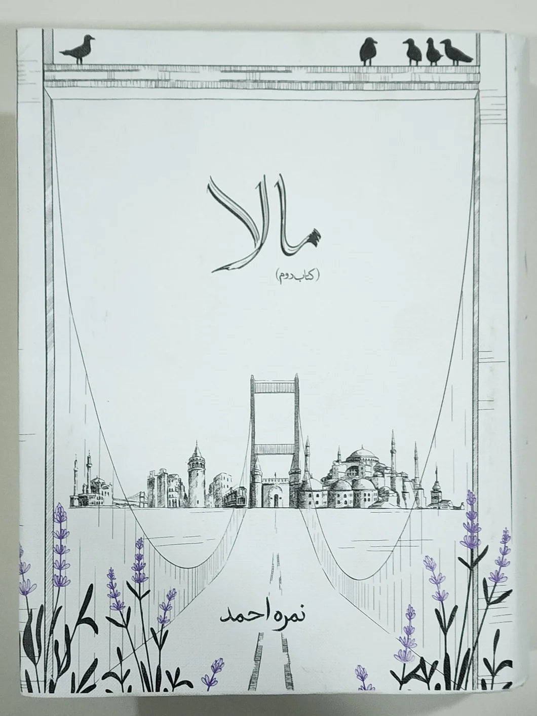 MALA (Part 2) by Nimra Ahmed