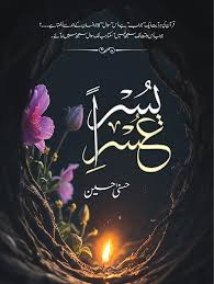 Usri Yusra Novel By Husna Hussain