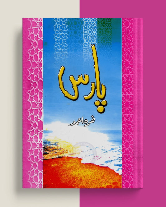 Paras Novel By Nimra Ahmed