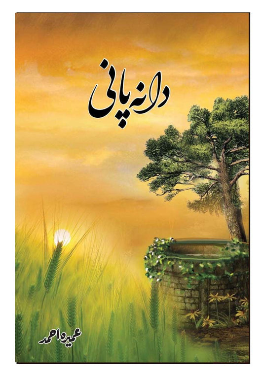 Dana Pani By Umera Ahmed Complete